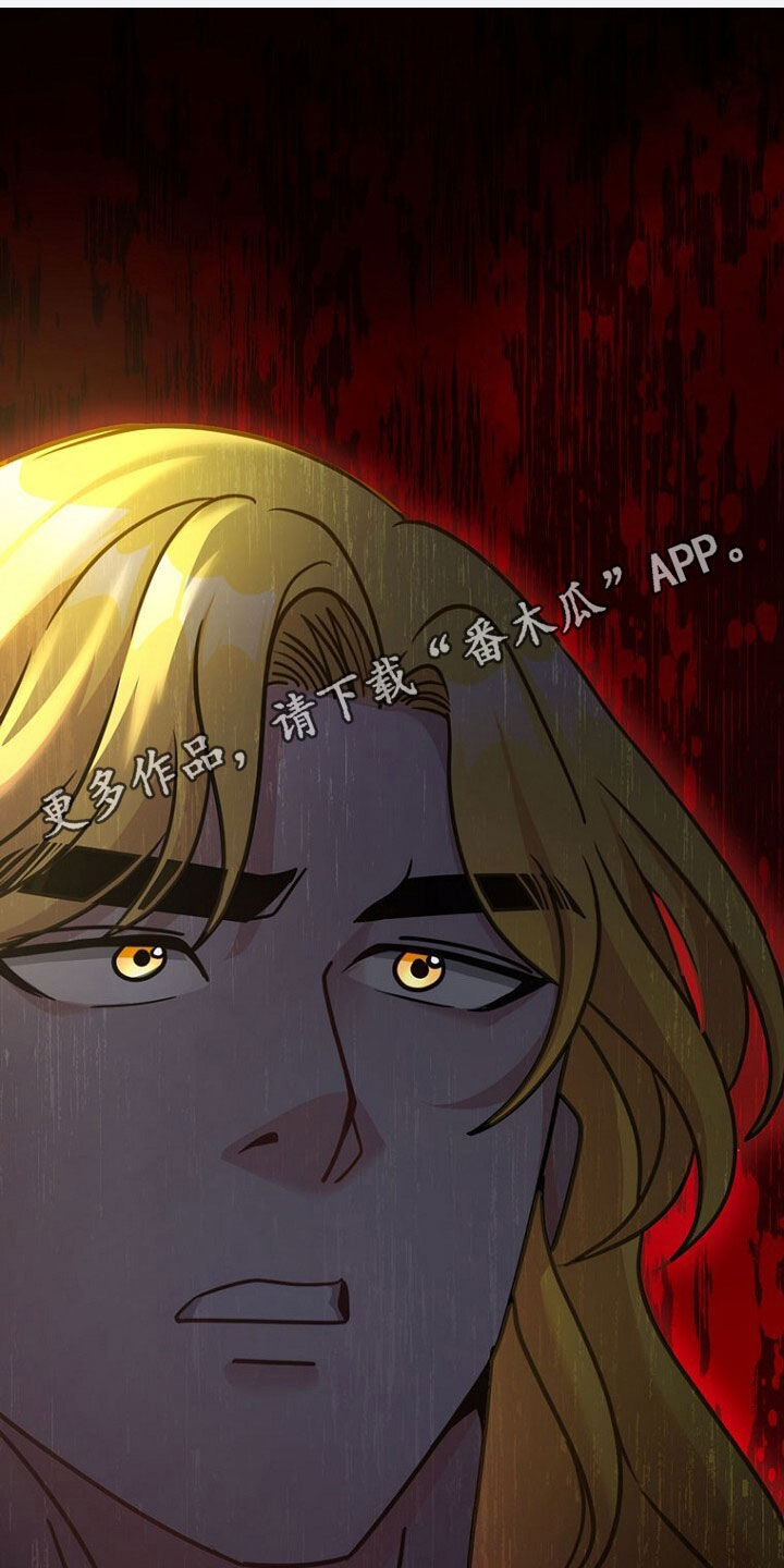 拯救黑化Boss漫画,第78话1图