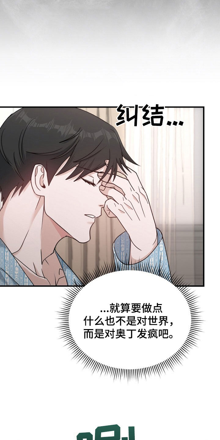 拯救黑化Boss漫画,第81话1图