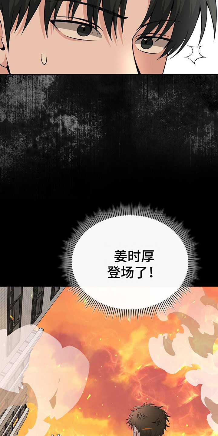 拯救黑化Boss漫画,第60话2图