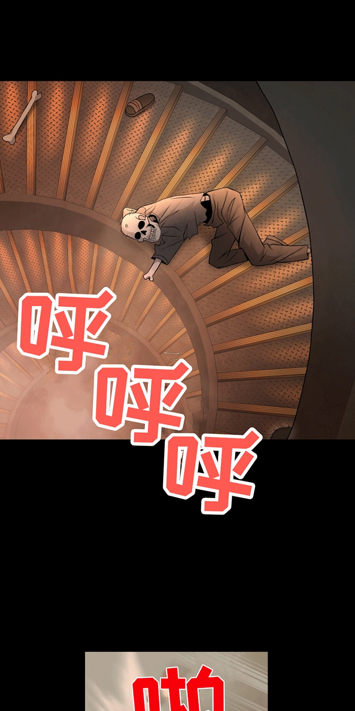 拯救黑化Boss漫画,第8话2图