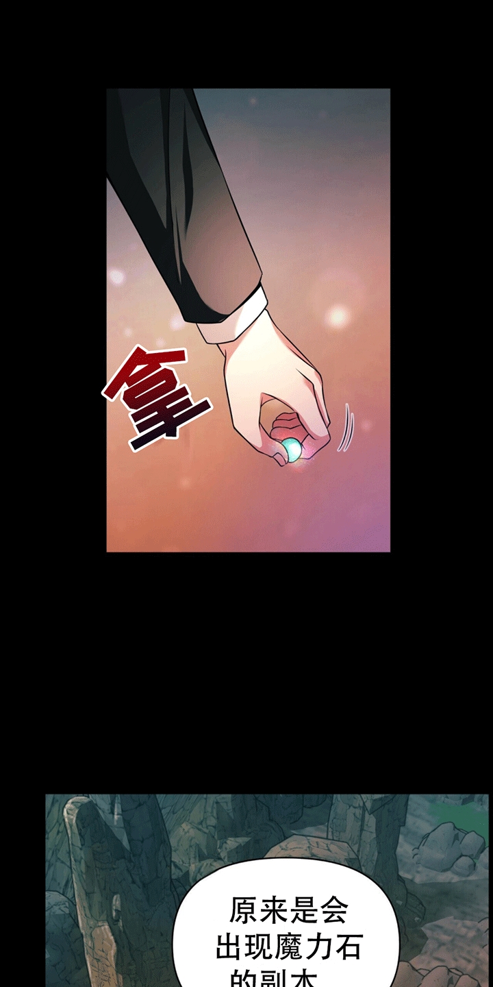 拯救黑化Boss漫画,第20话2图
