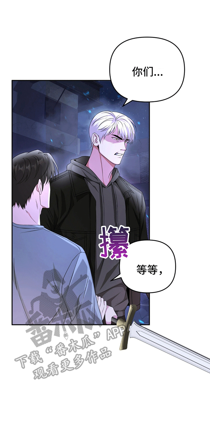 拯救黑化Boss漫画,第12话1图
