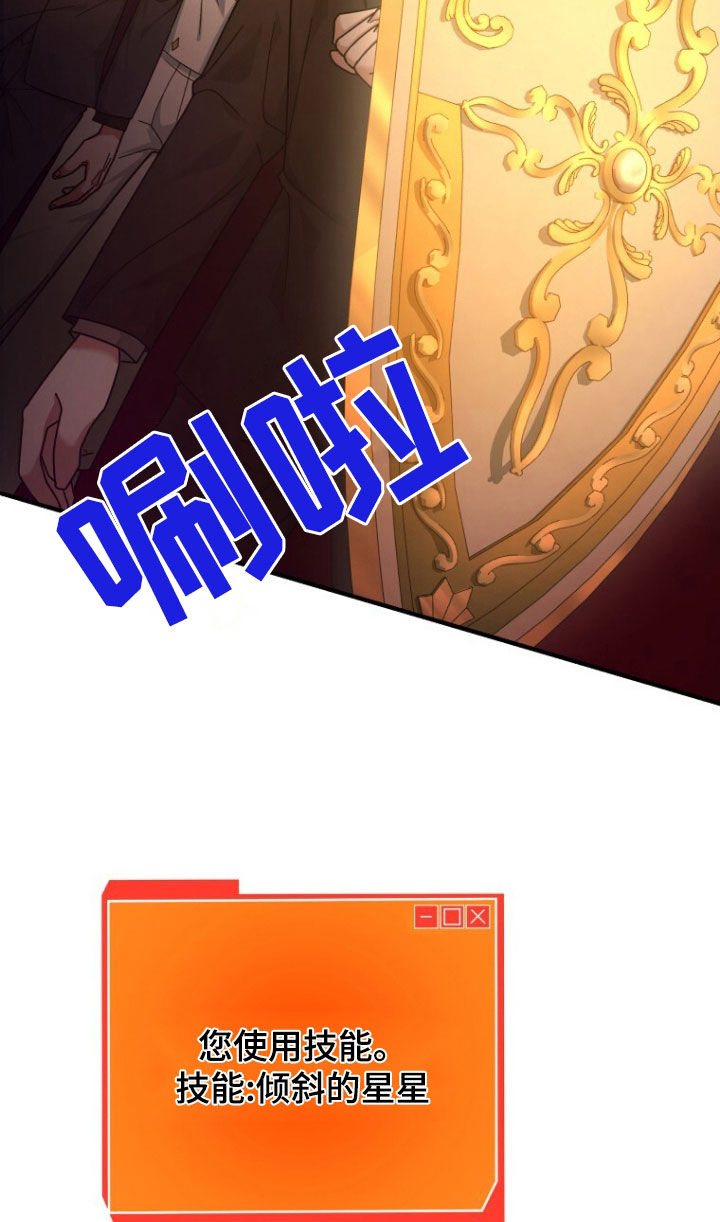 拯救黑化Boss漫画,第68话2图