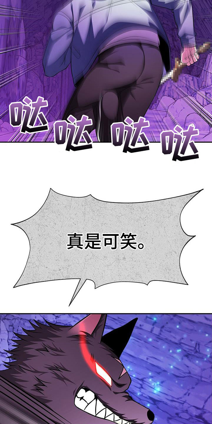 拯救黑化Boss漫画,第30话1图