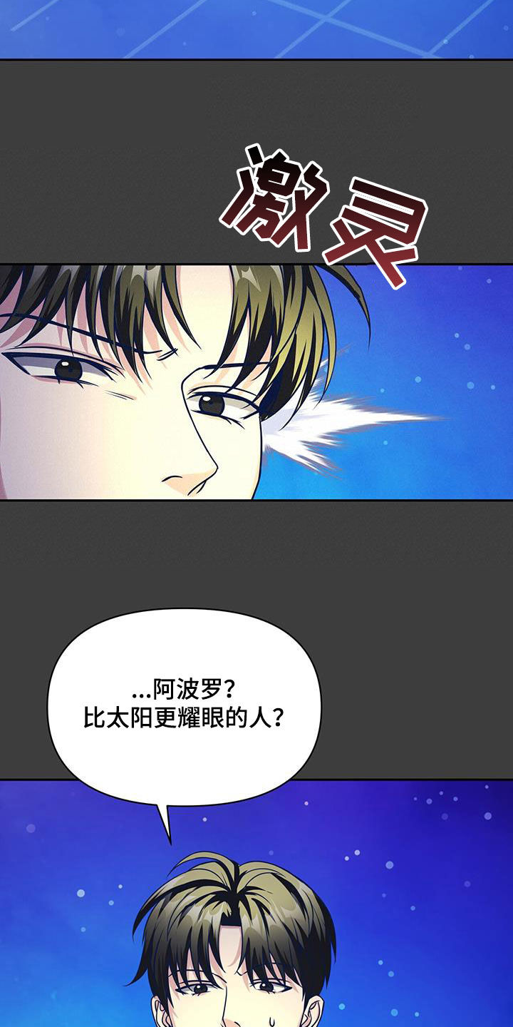 拯救黑化Boss漫画,第26话2图