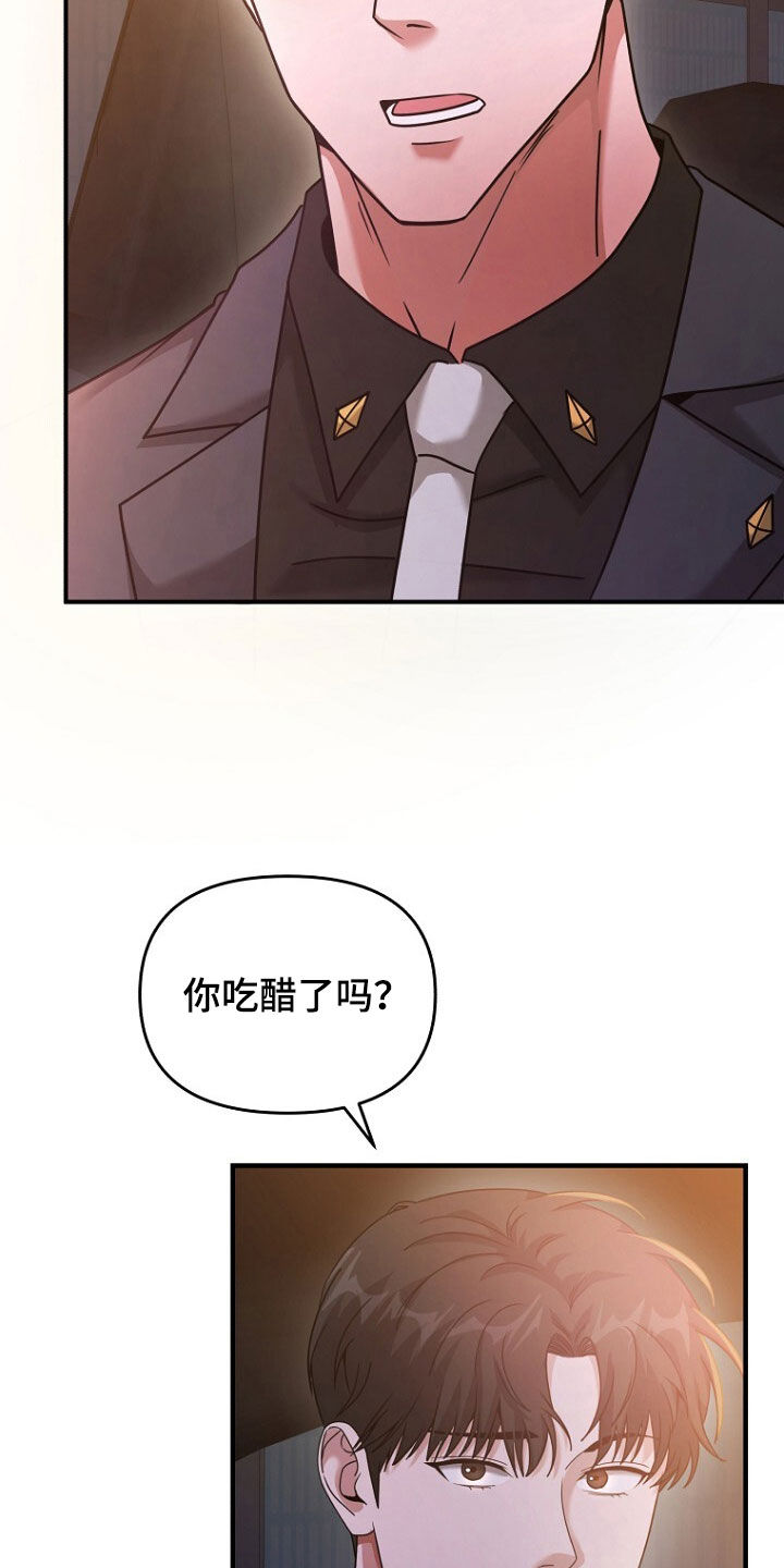 拯救黑化Boss漫画,第72话2图