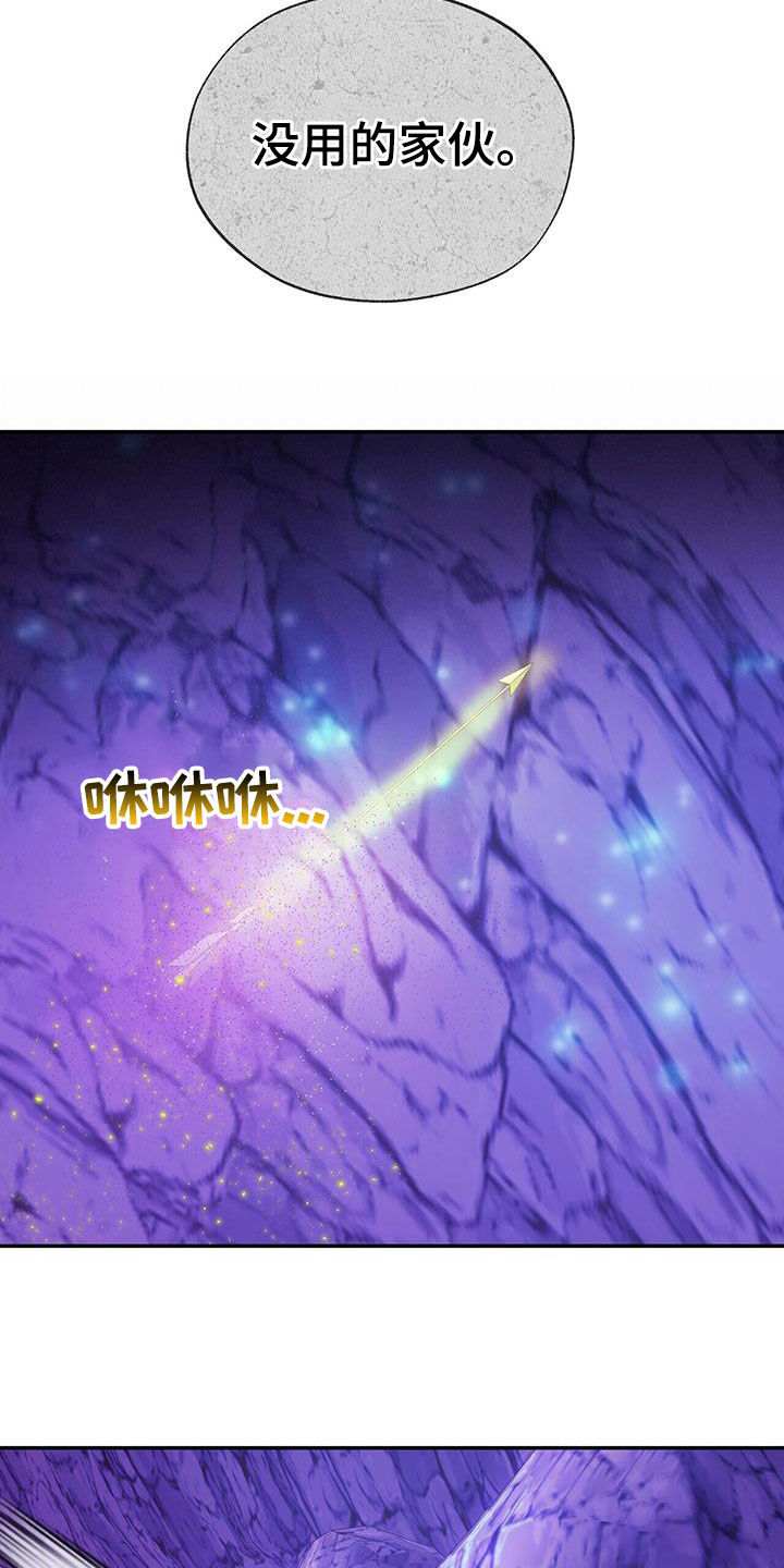 拯救黑化Boss漫画,第30话2图