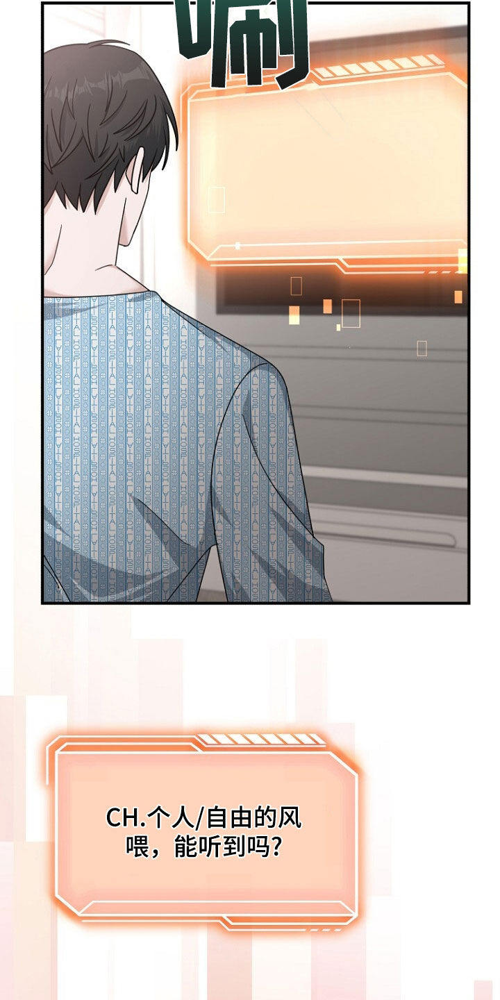 拯救黑化Boss漫画,第81话2图