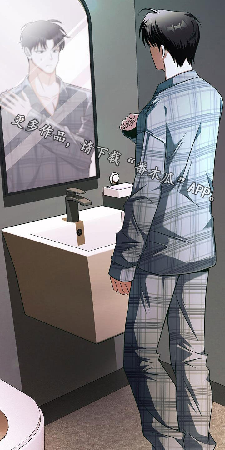 拯救黑化Boss漫画,第24话1图
