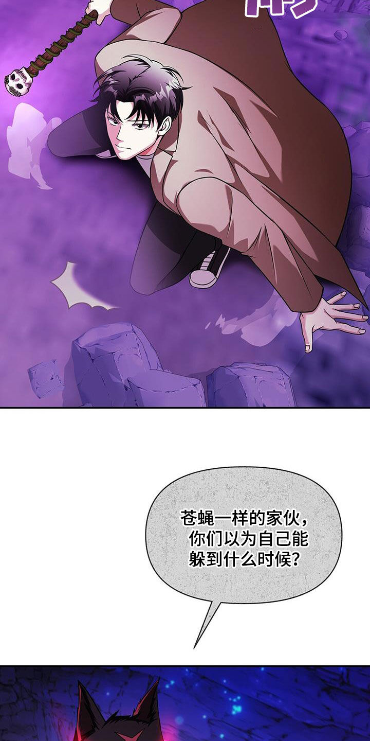 拯救黑化Boss漫画,第30话2图