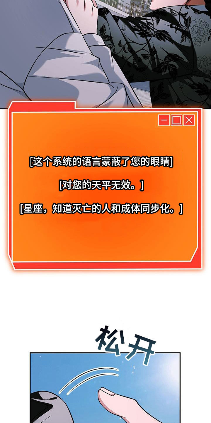 拯救黑化Boss漫画,第36话1图