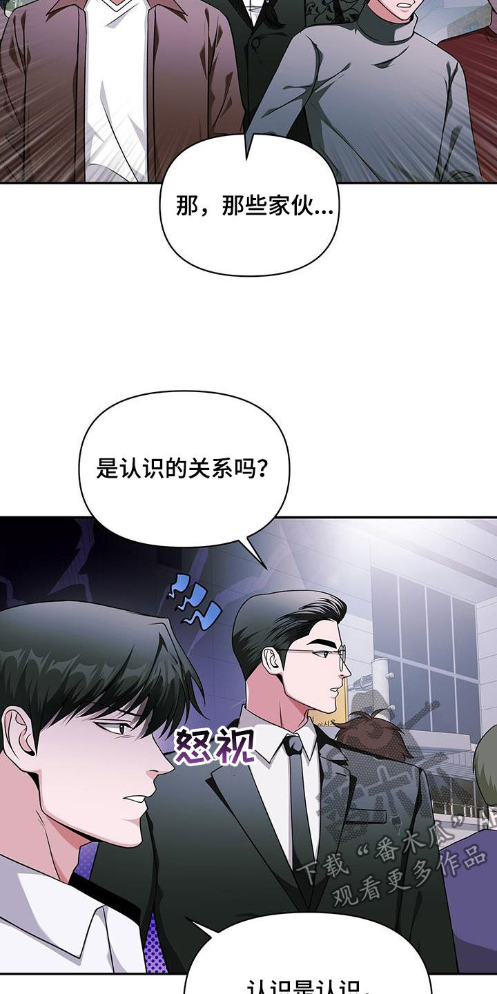 拯救黑化Boss漫画,第36话2图