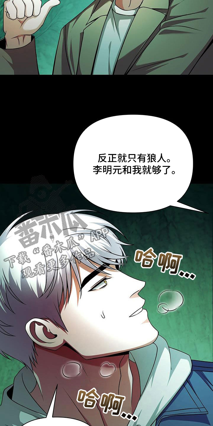 拯救黑化Boss漫画,第29话2图