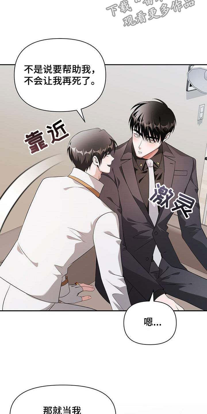 拯救黑化Boss漫画,第56话2图