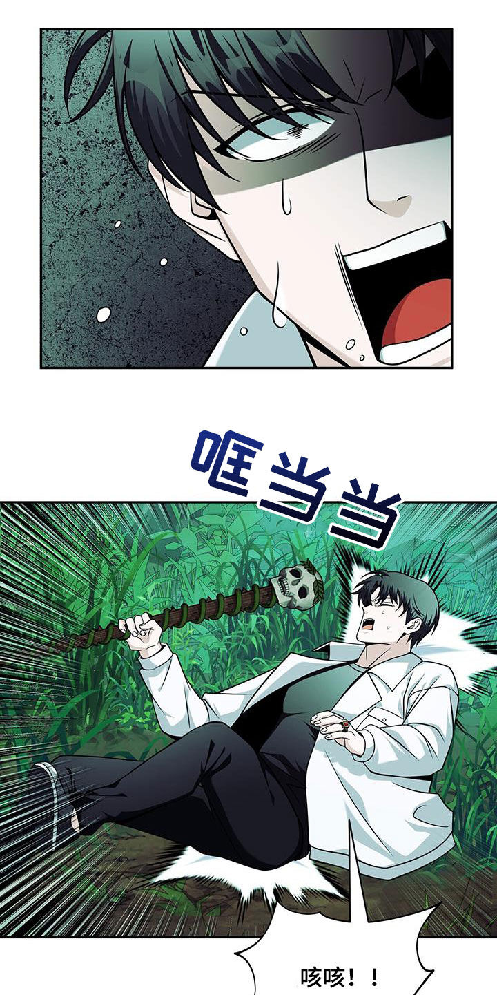 拯救黑化Boss漫画,第39话1图