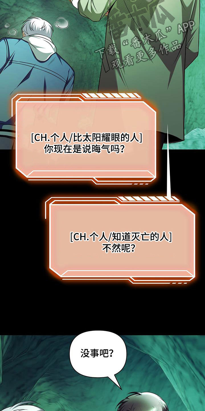 拯救黑化Boss漫画,第29话2图