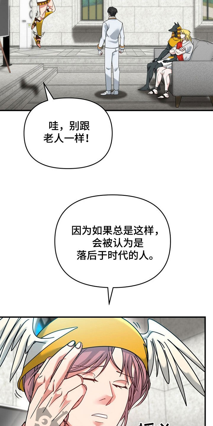 拯救黑化Boss漫画,第79话1图