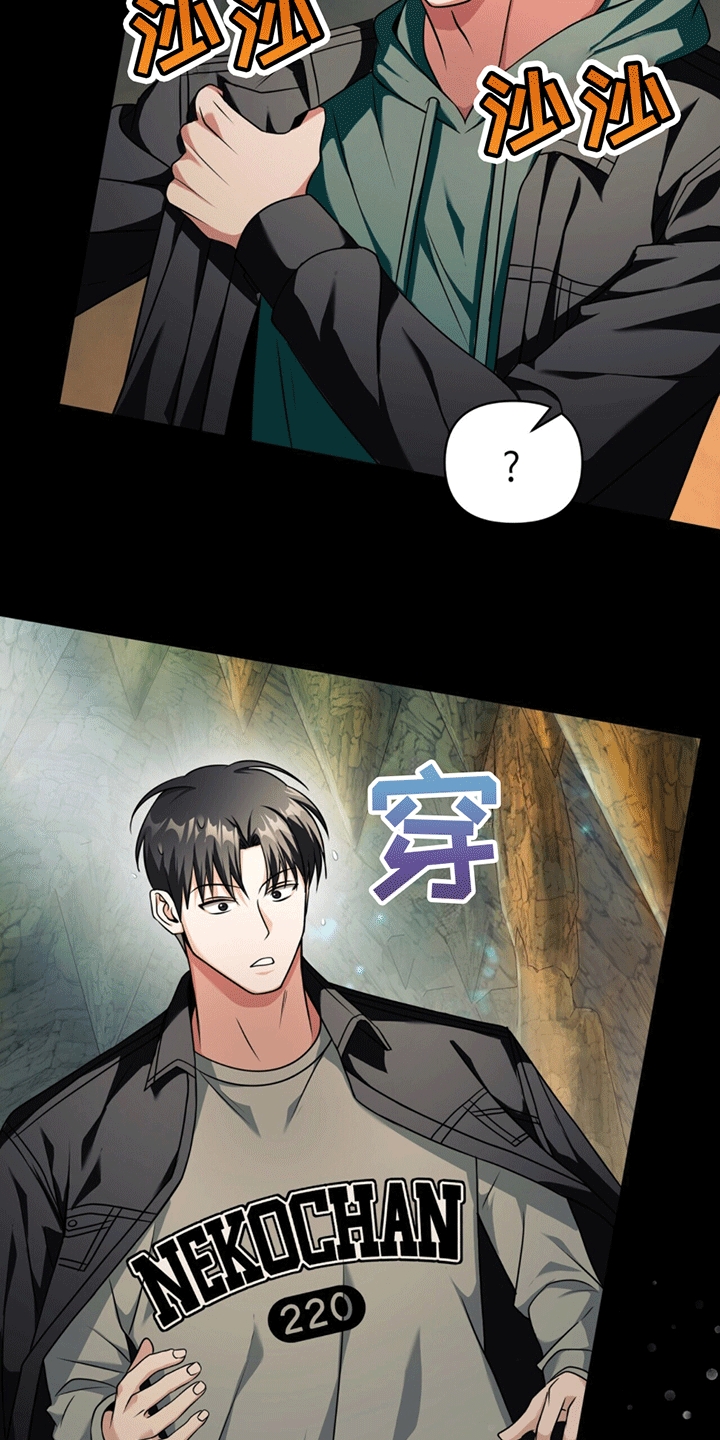 拯救黑化Boss漫画,第23话1图