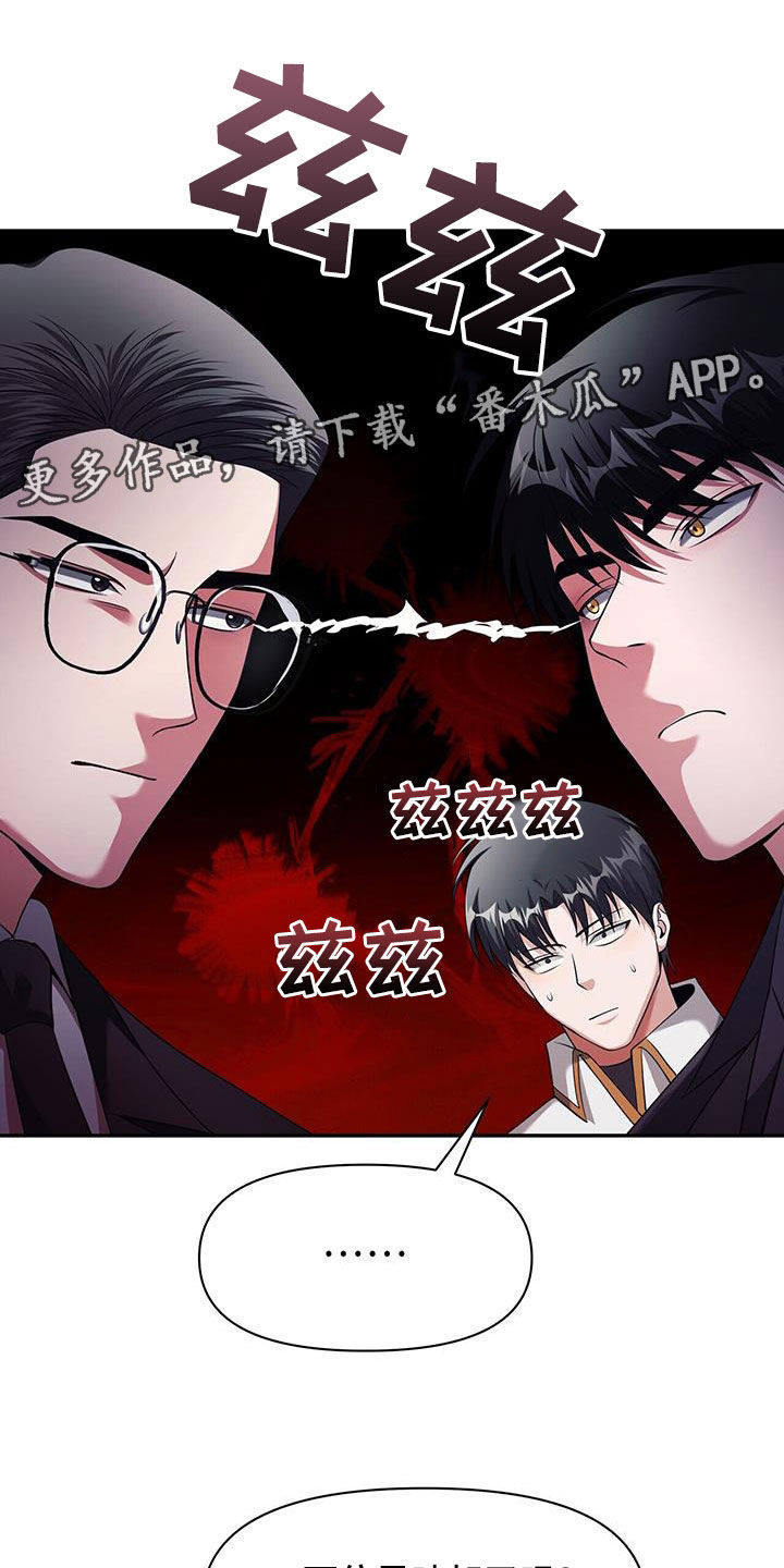 拯救黑化Boss漫画,第55话1图
