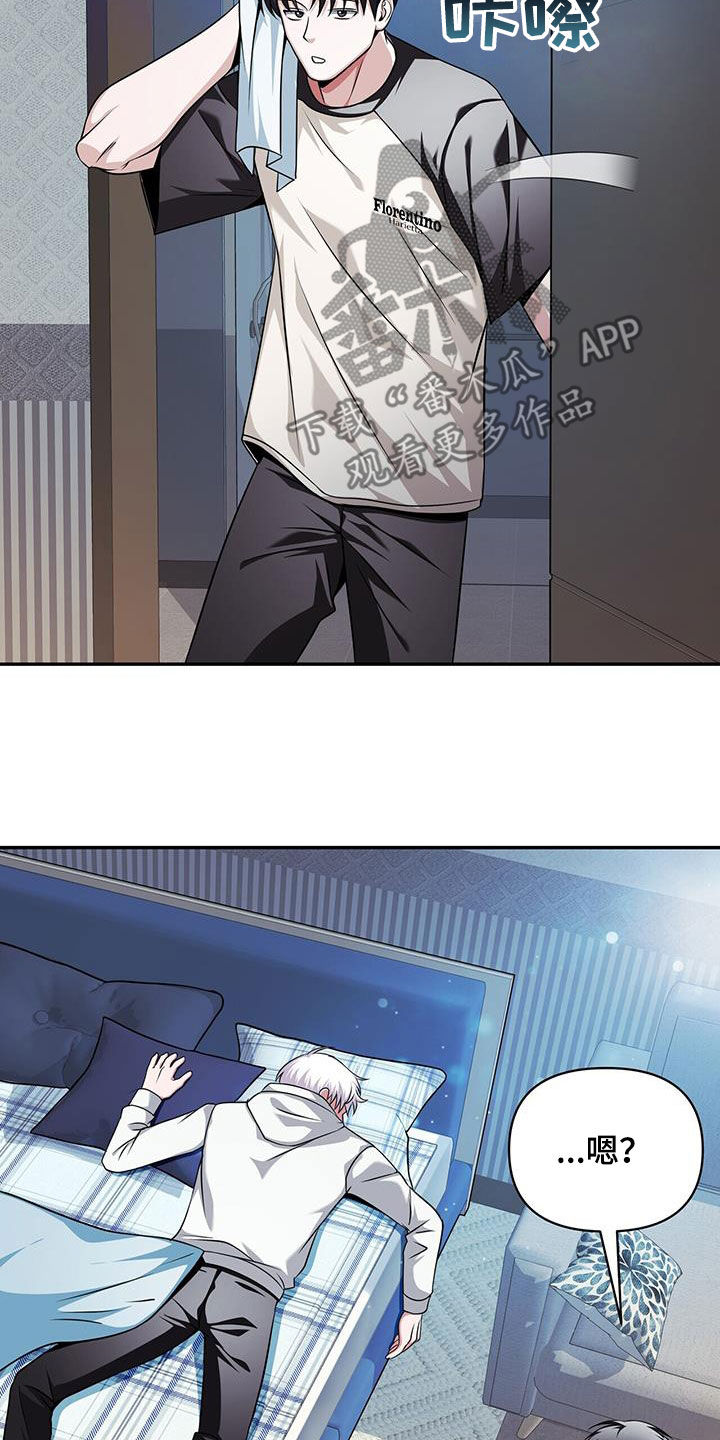 拯救黑化Boss漫画,第34话1图