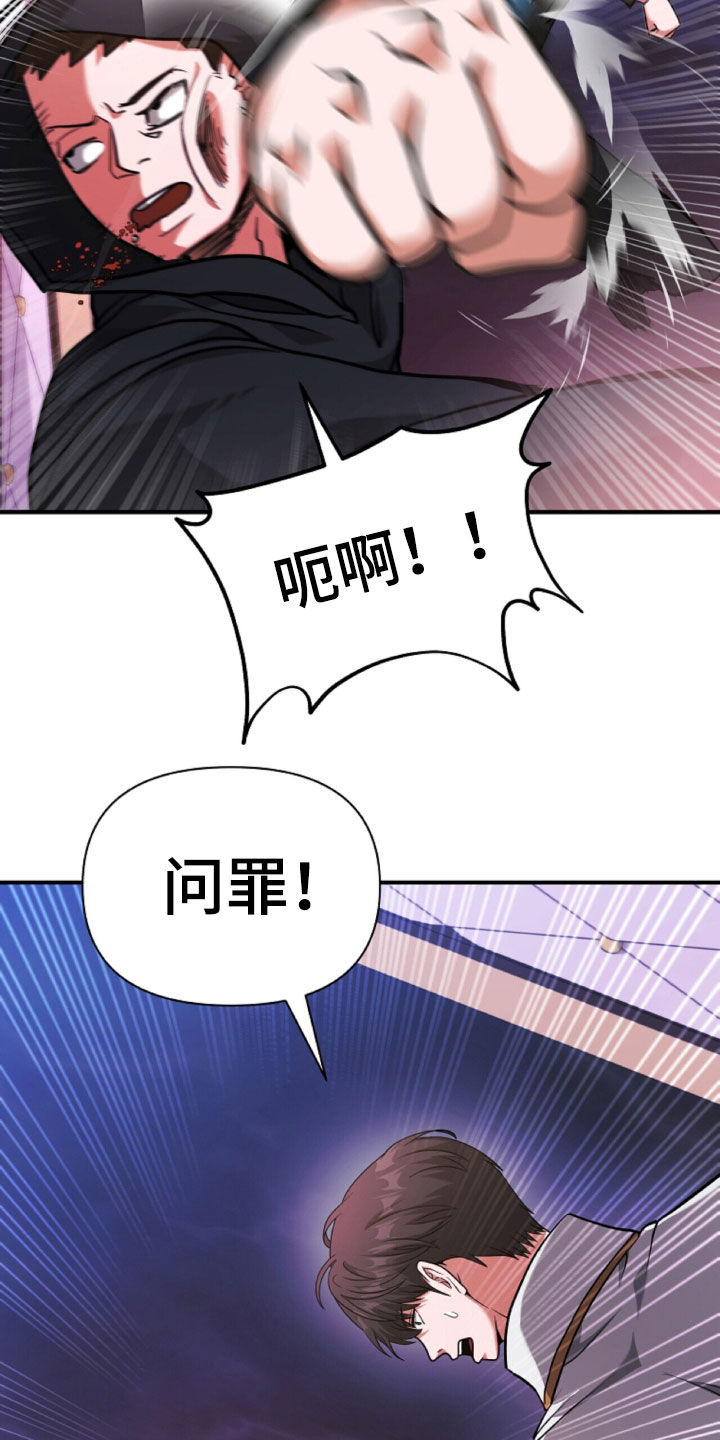 拯救黑化Boss漫画,第64话2图