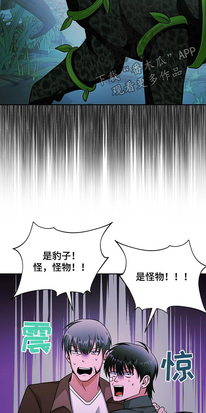 拯救黑化Boss漫画,第37话2图