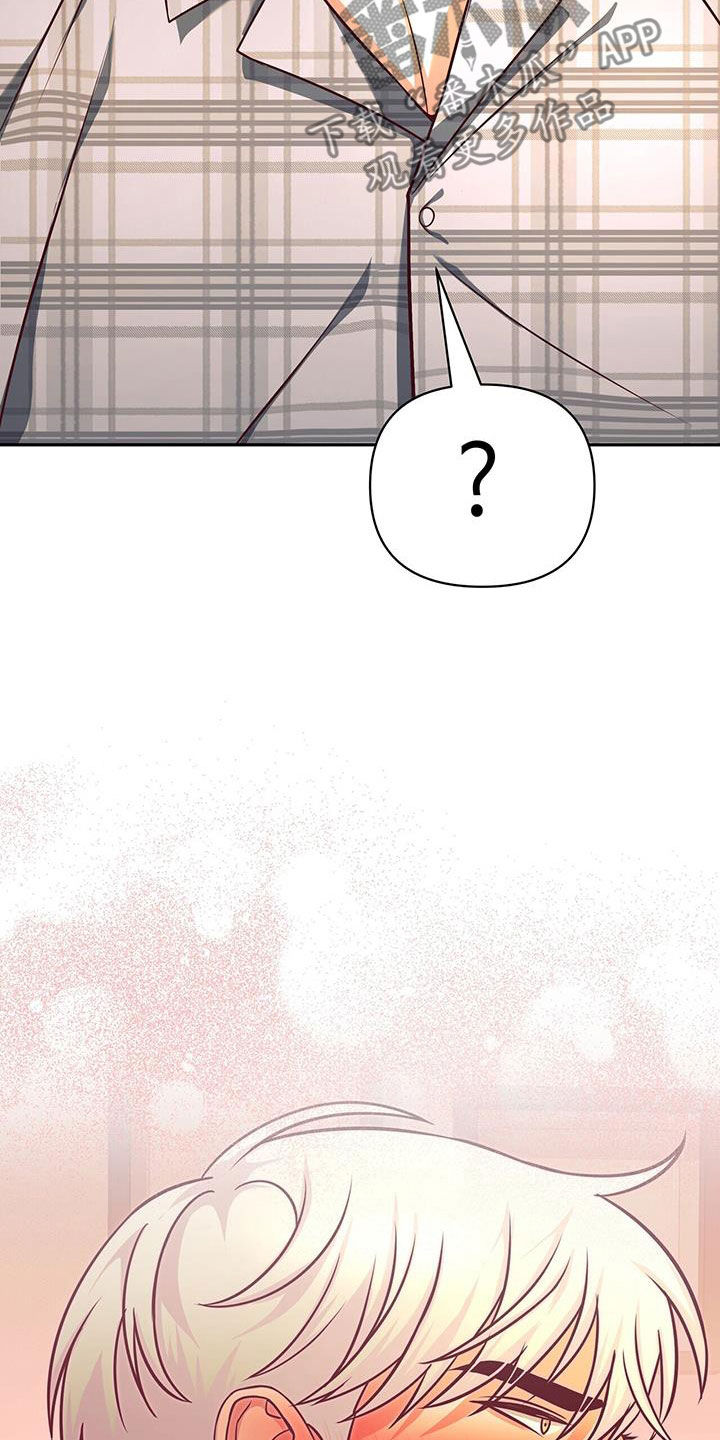 拯救黑化Boss漫画,第25话2图