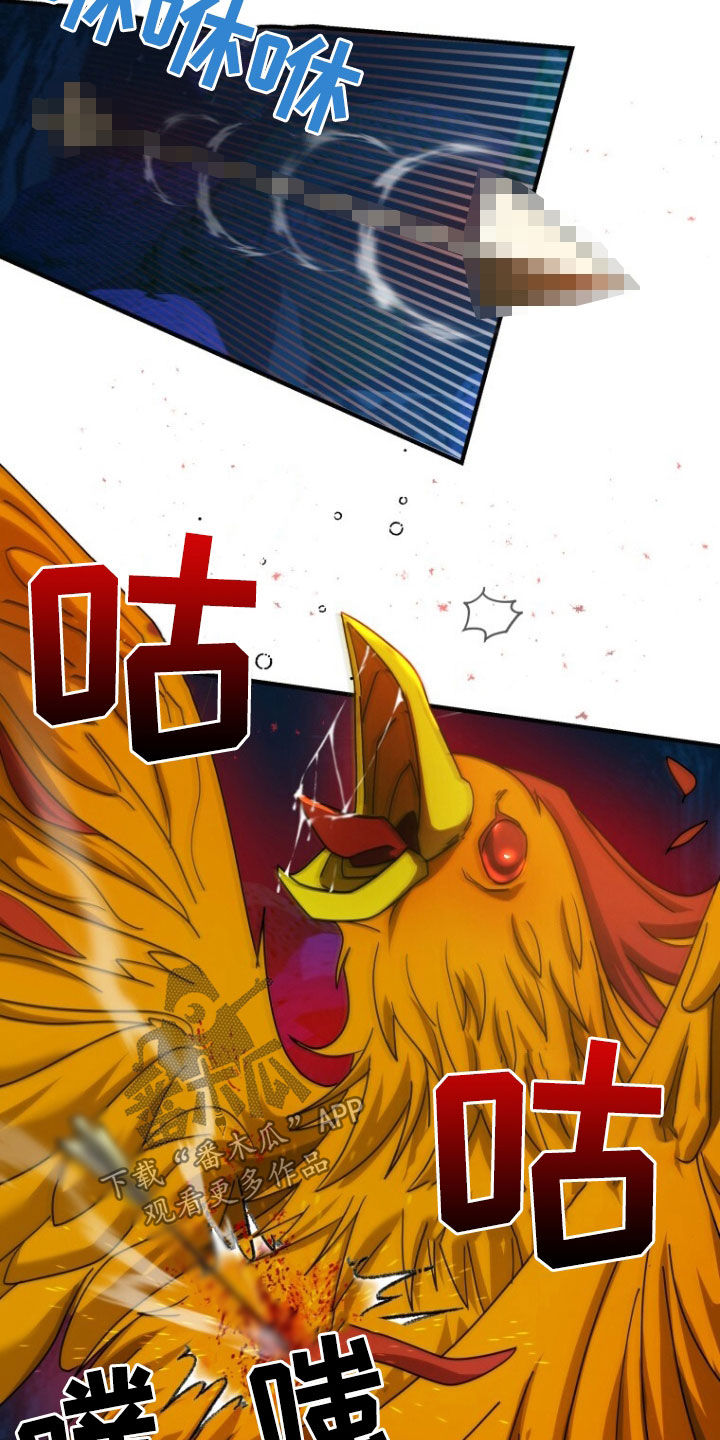 拯救黑化Boss漫画,第69话2图