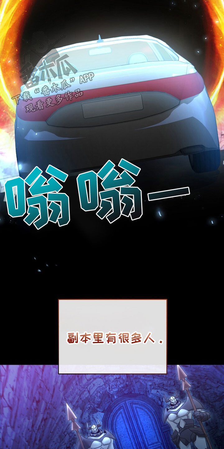 拯救黑化Boss漫画,第75话1图