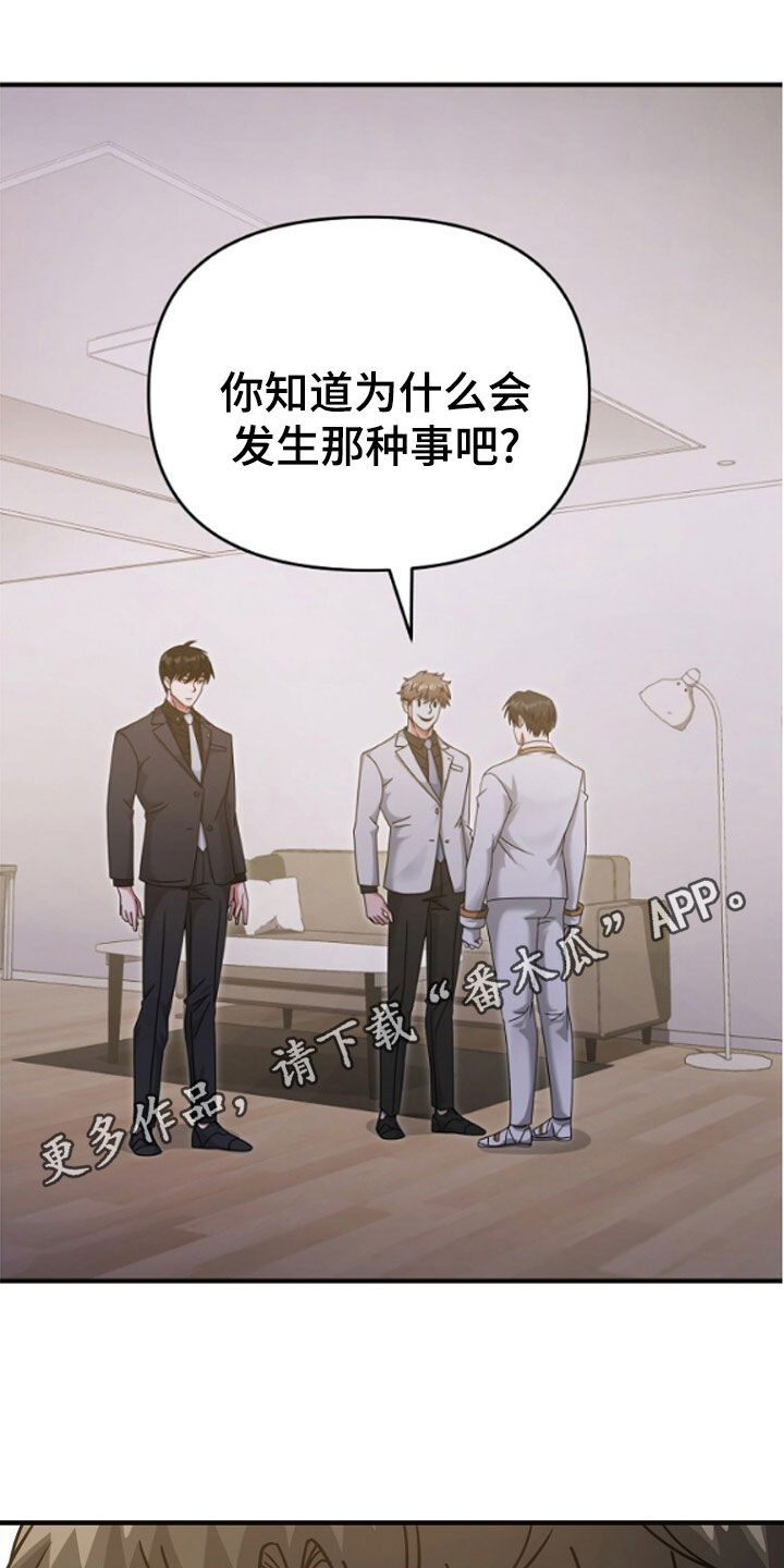 拯救黑化Boss漫画,第76话1图