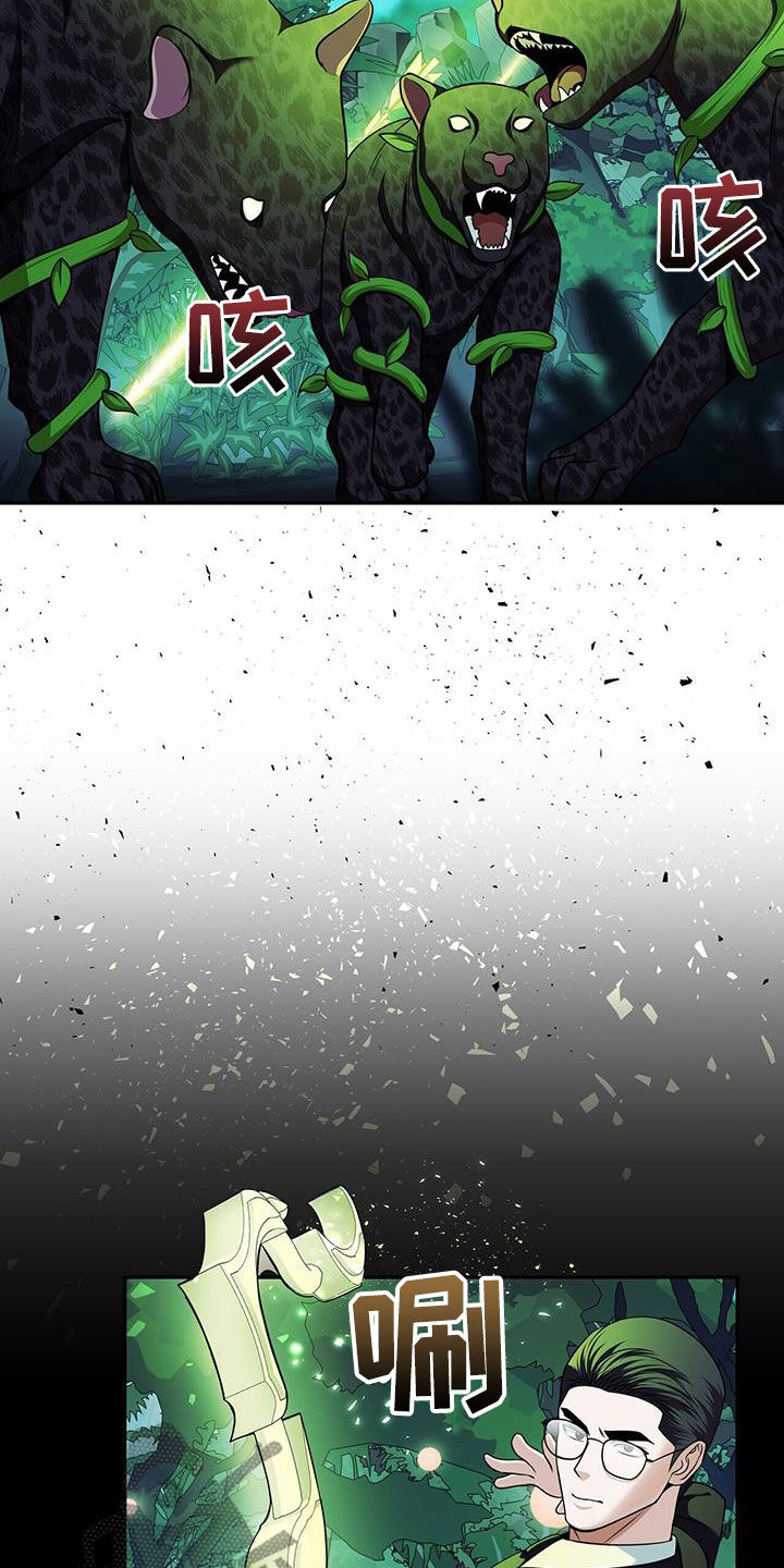 拯救黑化Boss漫画,第38话1图