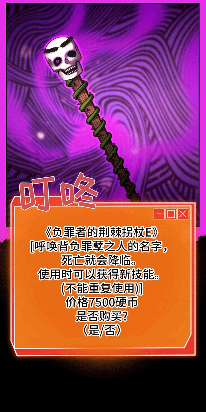 拯救黑化Boss漫画,第19话1图