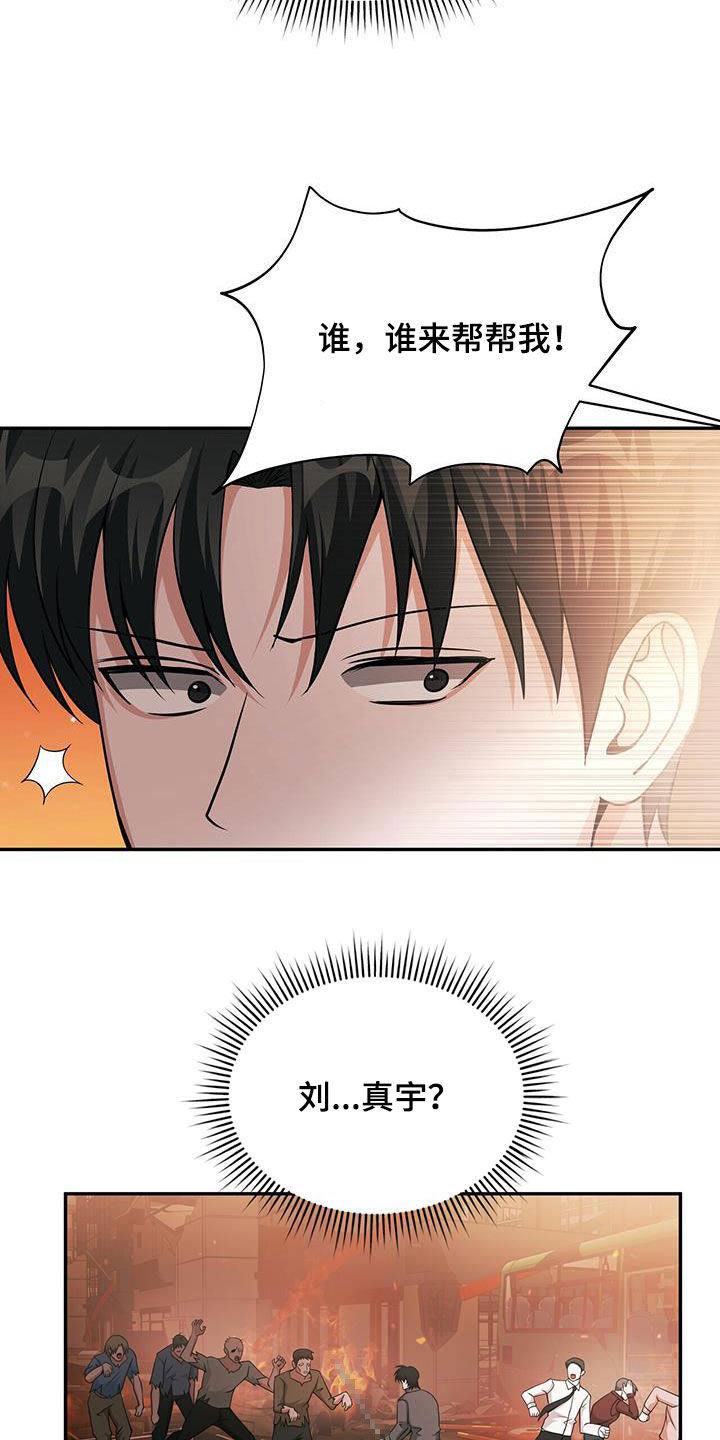 拯救黑化Boss漫画,第41话1图