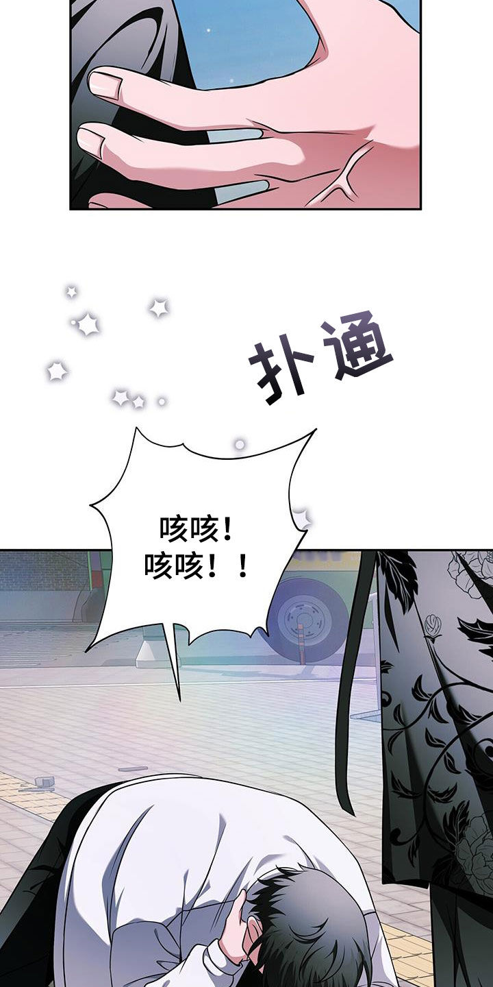 拯救黑化Boss漫画,第36话2图