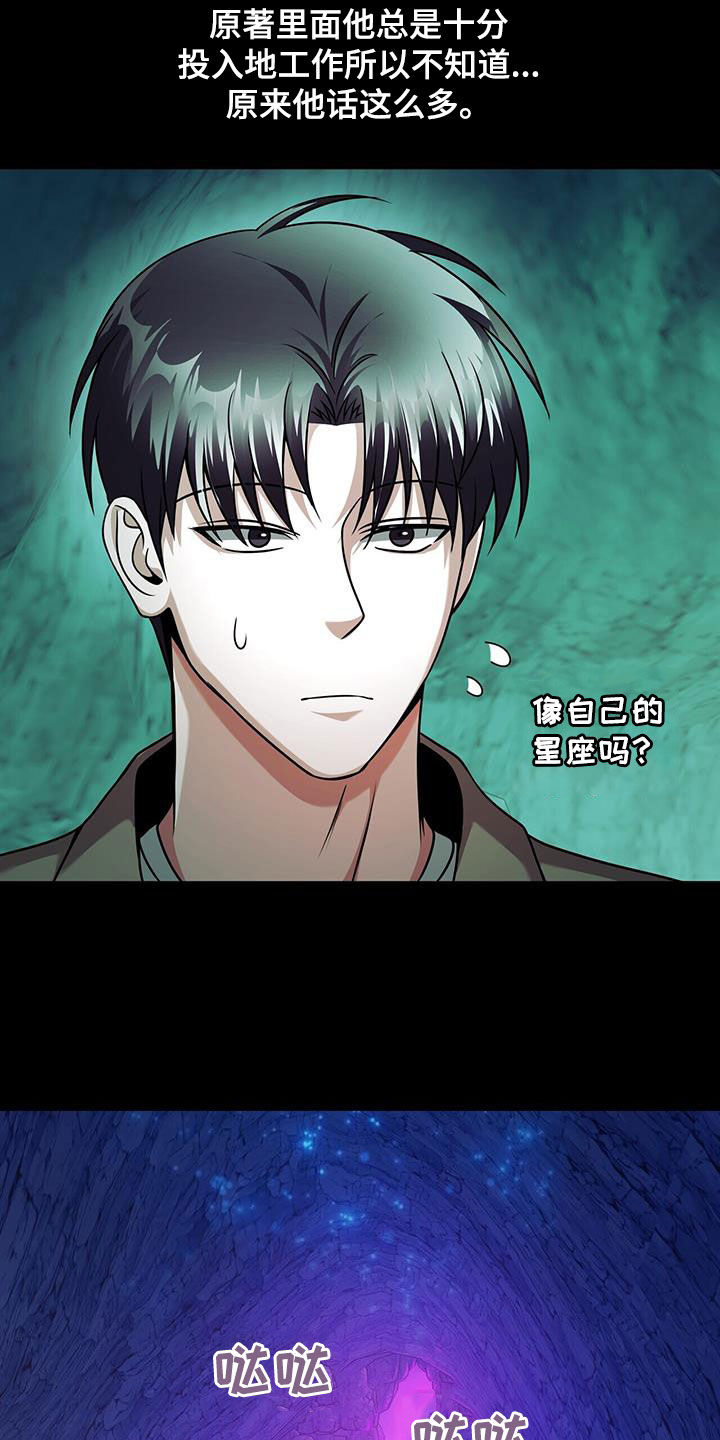 拯救黑化Boss漫画,第29话1图