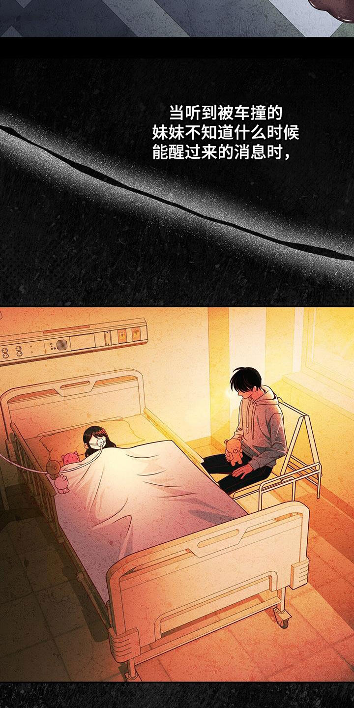 拯救黑化Boss漫画,第44话1图