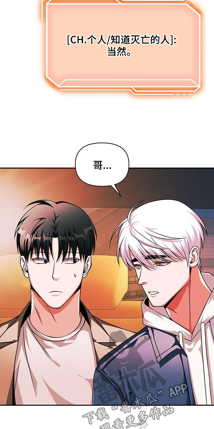 拯救黑化Boss漫画,第34话1图