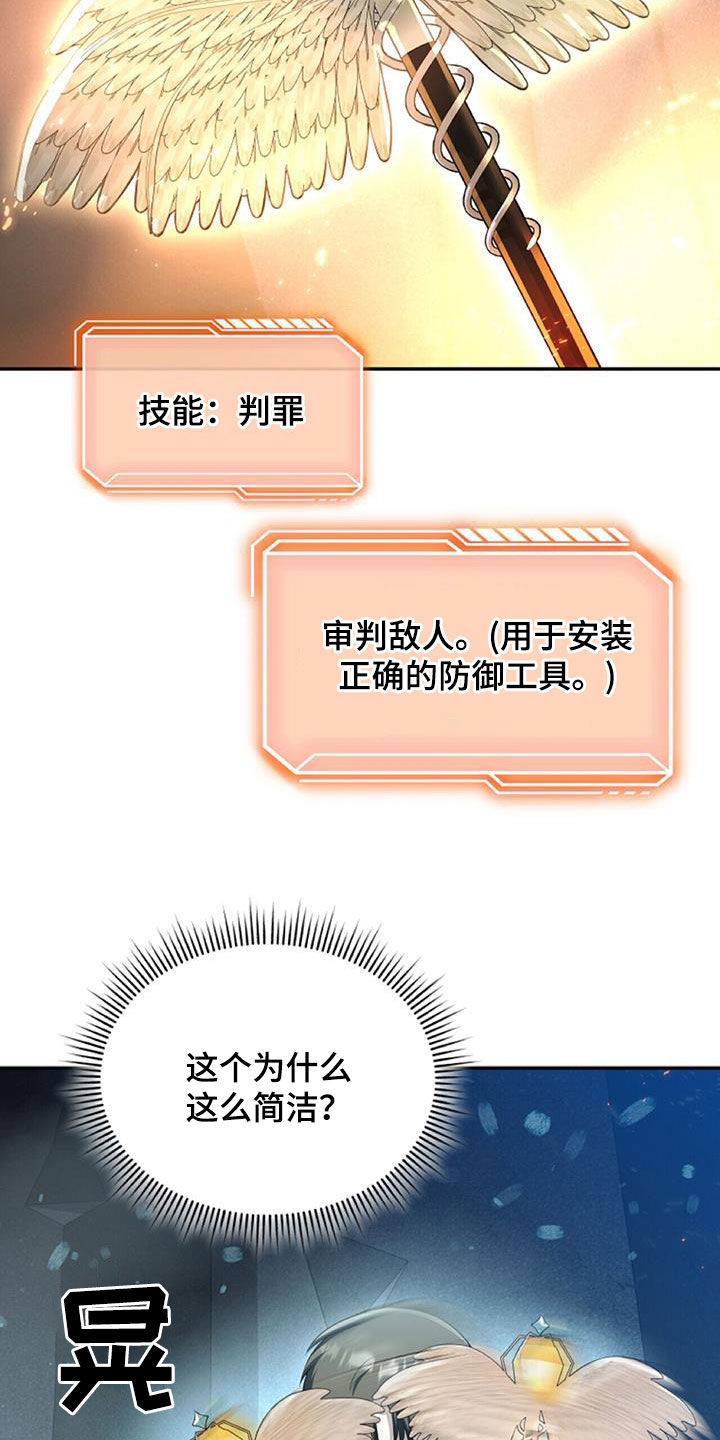 拯救黑化Boss漫画,第62话1图