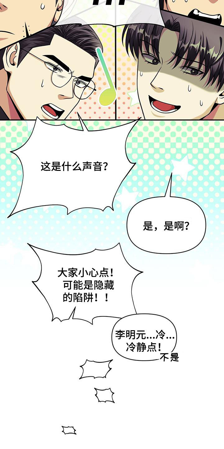 拯救黑化Boss漫画,第37话2图