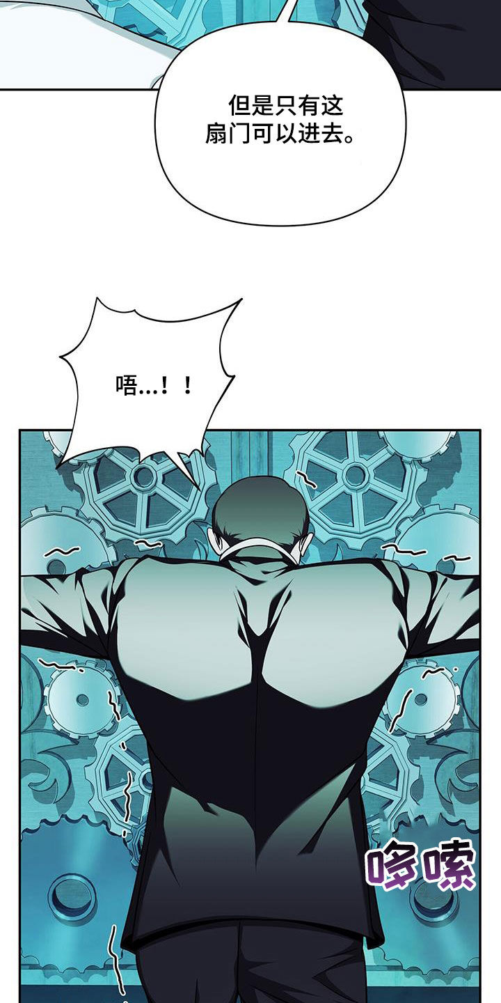 拯救黑化Boss漫画,第38话2图