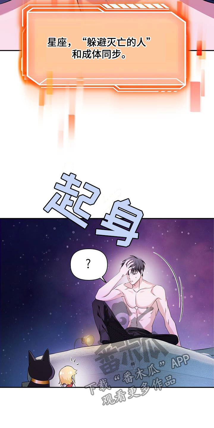 拯救黑化Boss漫画,第47话2图