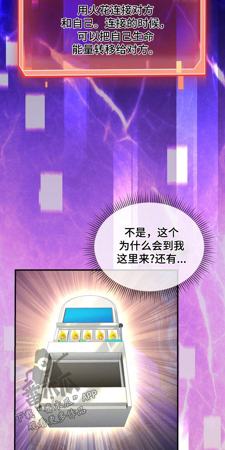 拯救黑化Boss漫画,第72话2图