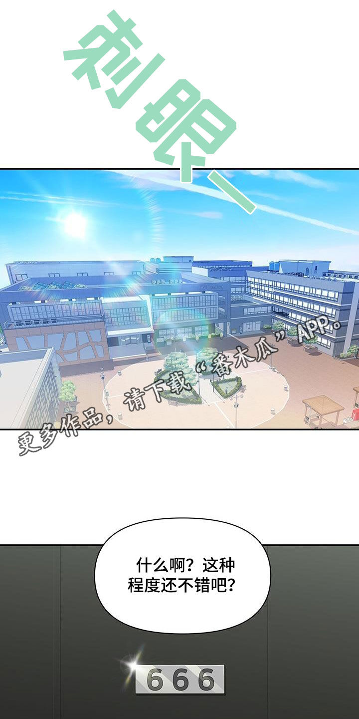 拯救黑化Boss漫画,第56话1图