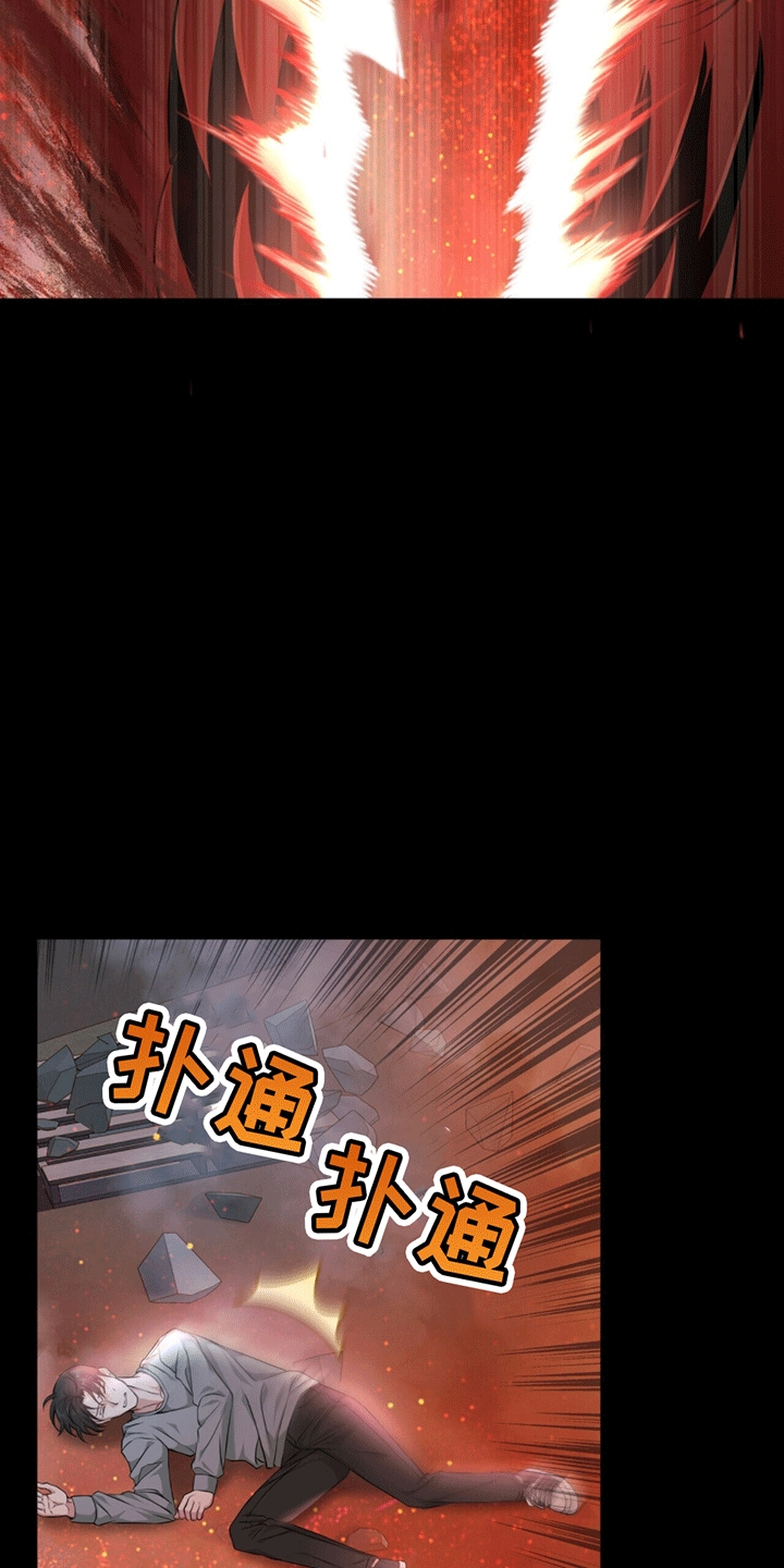 拯救黑化Boss漫画,第10话1图