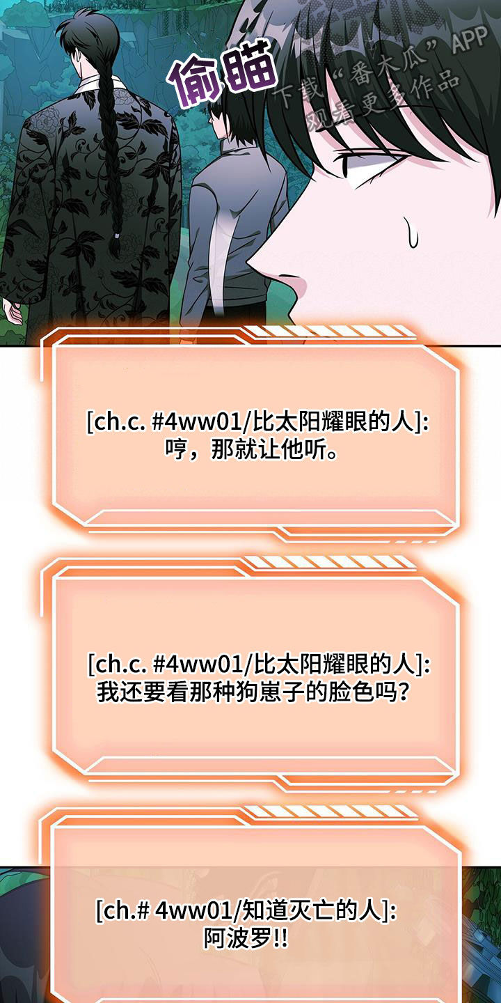 拯救黑化Boss漫画,第37话1图