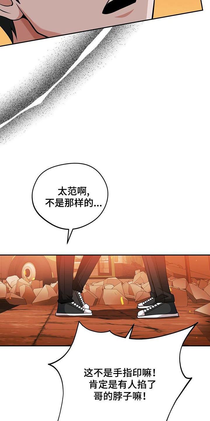 拯救黑化Boss漫画,第42话2图