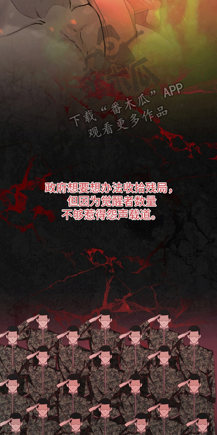 拯救黑化Boss漫画,第16话2图