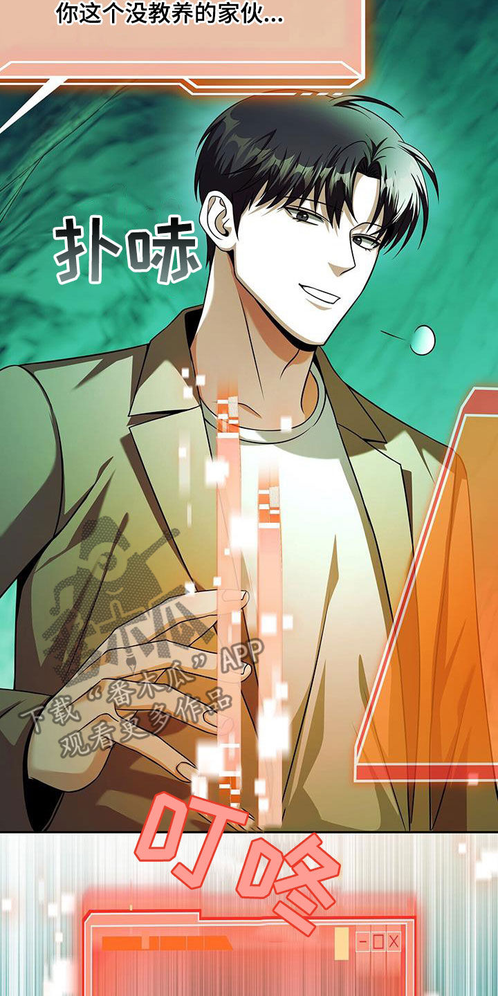 拯救黑化Boss漫画,第29话2图