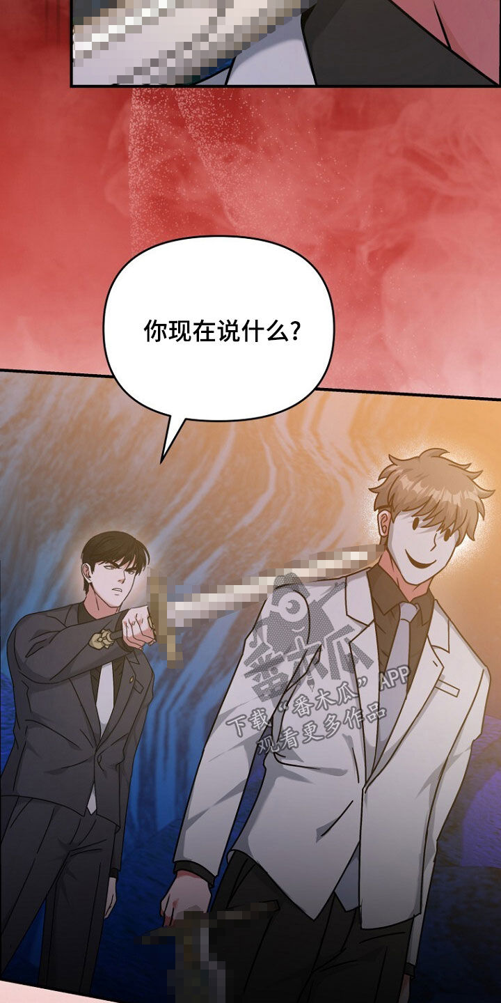 拯救黑化Boss漫画,第73话1图