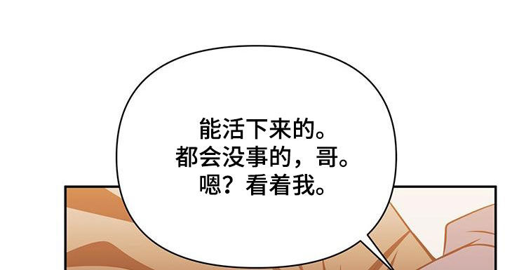 拯救黑化Boss漫画,第43话1图